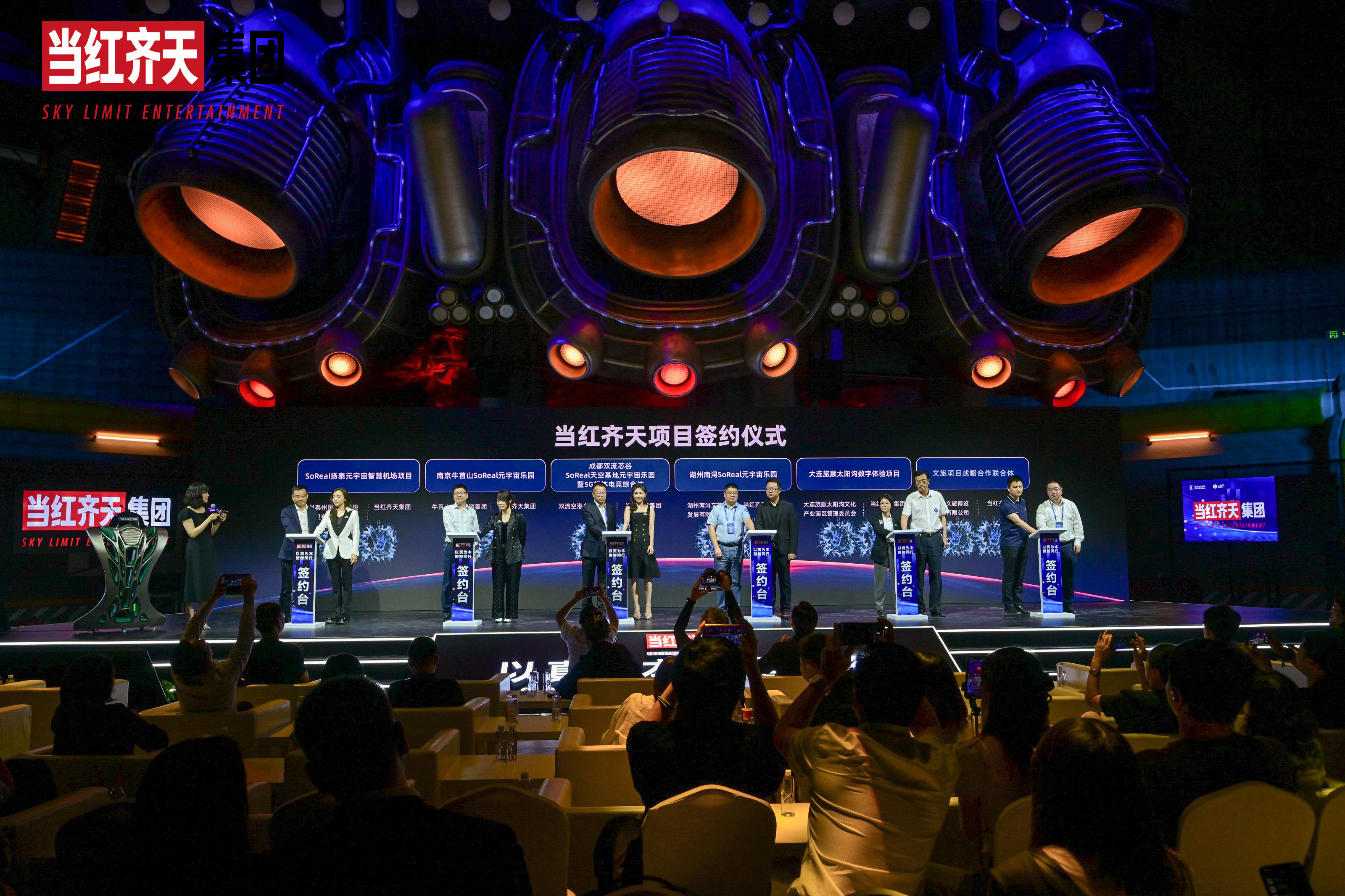 六大项目签约照片.jpeg