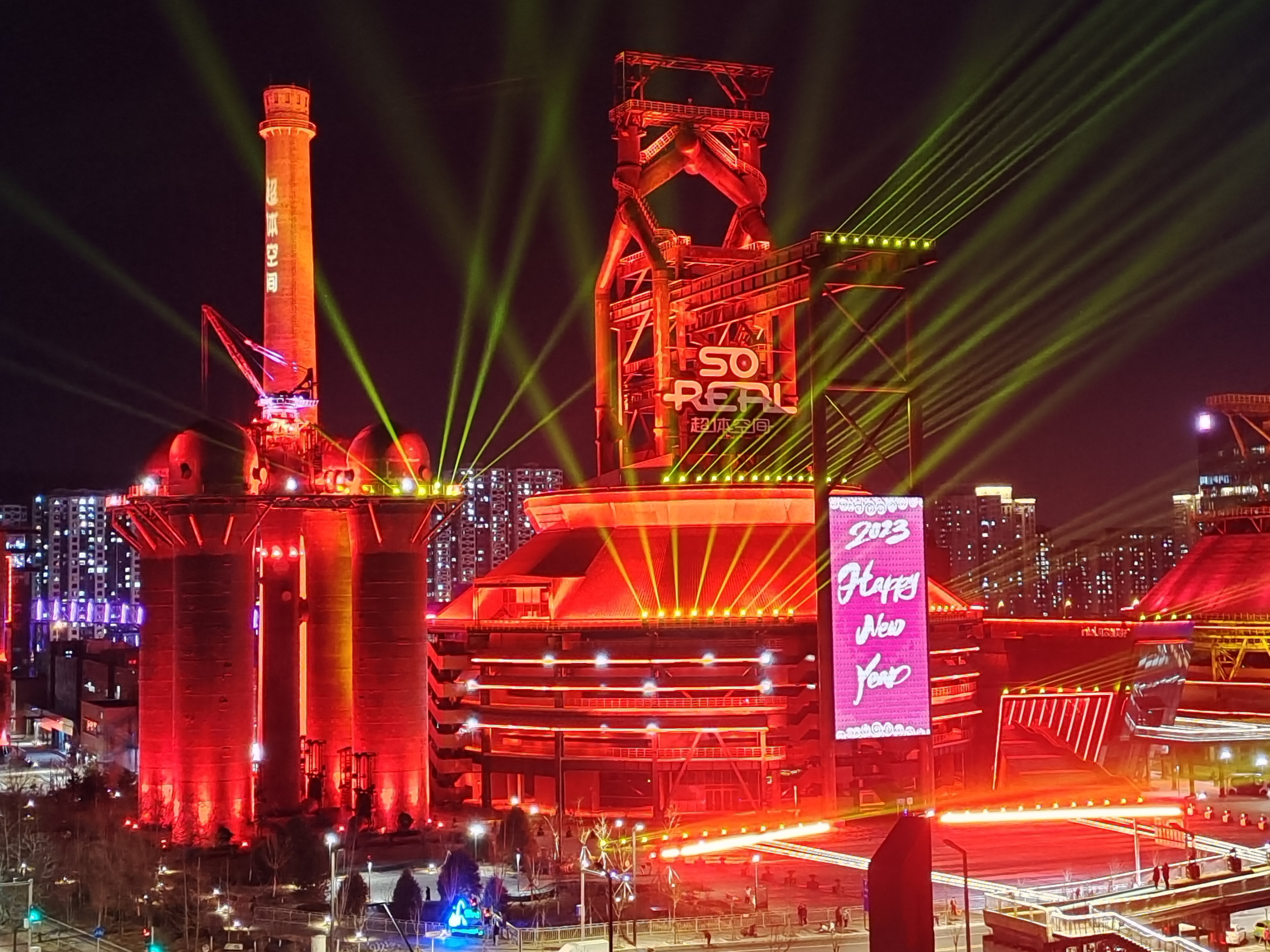 4.一高炉·SoReal元宇宙乐园外景.jpg